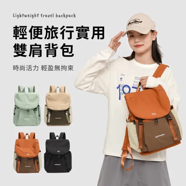 【SUNORO】父親節禮物 日系休閒多功能女士後背包 學院風雙肩包 外出防水包 背包 通勤包 學生書包