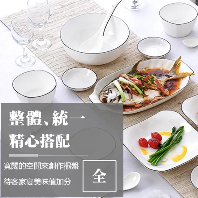 【尚金】北歐極簡系餐具組 6人組純陶瓷工藝 帶魚盤組合(碗盤組合 飯碗 菜盤 碗盤組合 魚盤 湯碗)