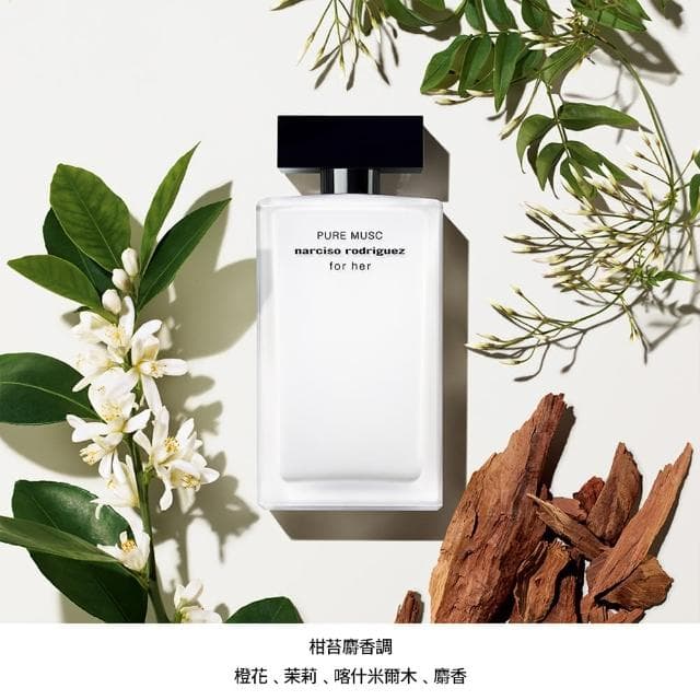 【NARCISO RODRIGUEZ】官方直營 for her 純粹繆思淡香精 30ml