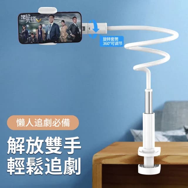 【Ouboo】鋁合金萬向懸臂式折疊支架 懶人支架 直播支架 床頭支架 交換禮物(手機/平板)