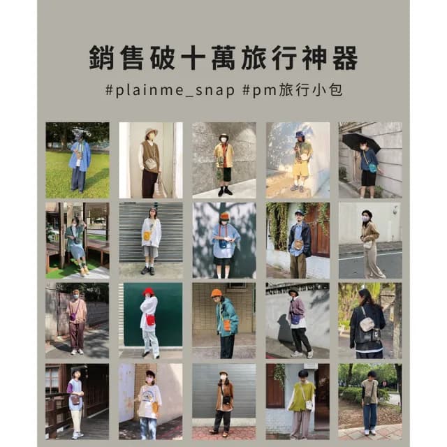 【plain-me】網紅推薦☆防潑水PM旅行小包 側背包(防水包 男女斜背包 小包 多夾層 手機包 收納 COP3008)