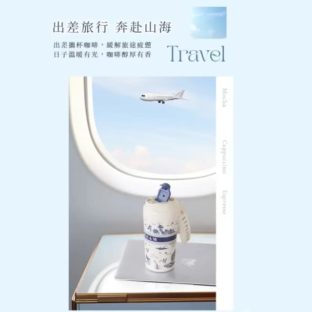 【康納斯】頂級山水淡雅真陶瓷內膽咖啡杯(480ml 密封防漏 隨行杯 馬克杯 水杯 辦公杯 生日禮物)