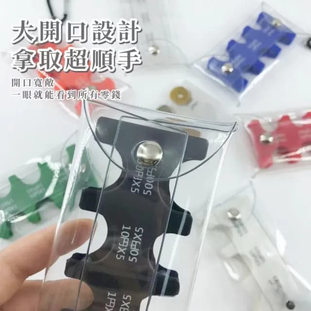 【旅行收納】雙11 超便利硬幣夾零錢包(日幣零錢包 日幣錢包 日圓零錢夾 日幣分類 零錢分類 日幣