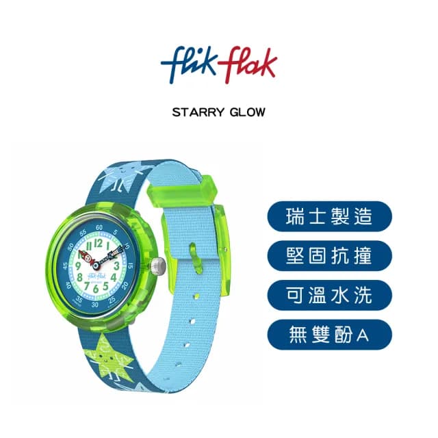 【Flik Flak】兒童錶 STARRY GLOW 兒童手錶 兒童禮物 瑞士錶 編織錶帶(31.85mm)