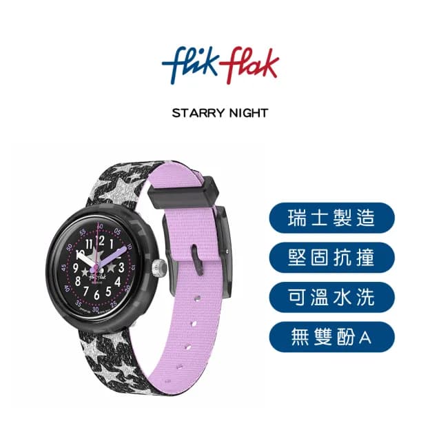 【Flik Flak】兒童手錶 STARRY NIGHT / TEXTILE STRAP /兒童禮物/安全防水/瑞士製造 FPNP168(31.85mm)