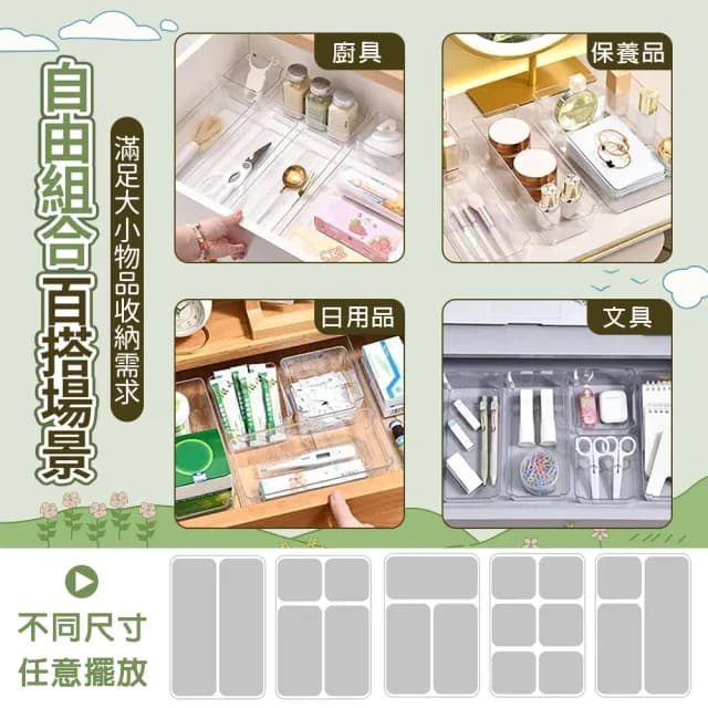 【夢巴黎】壓克力收納盒 多入組(透明收納盒 收納 收納盒 小物收納 化妝品收納 保養品收納 收納盒)