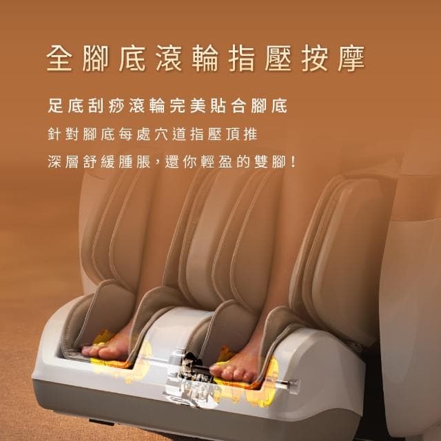 【輝葉】頭等艙手感包覆追夢椅 按摩椅(AI身形偵測/腳底按摩 HY-5018)