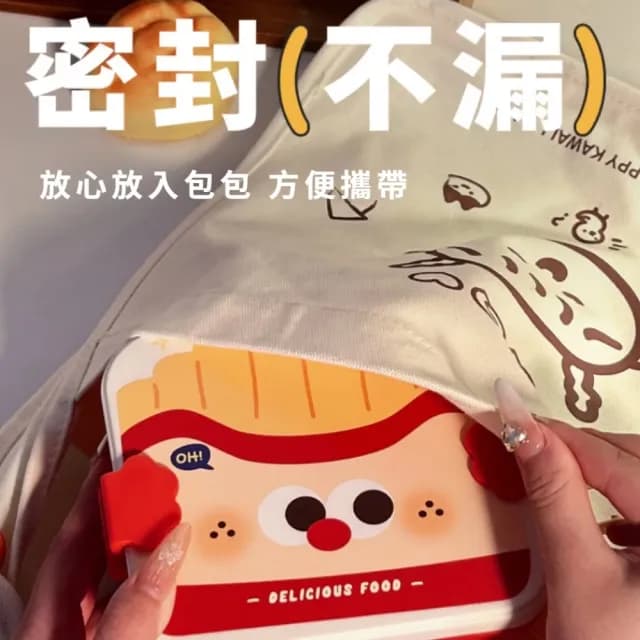 【野餐家】韓風可愛個性薯條三格便當盒-附餐具組(分隔飯盒 分格分裝盒 學生 上班族 辦公室 禮物)