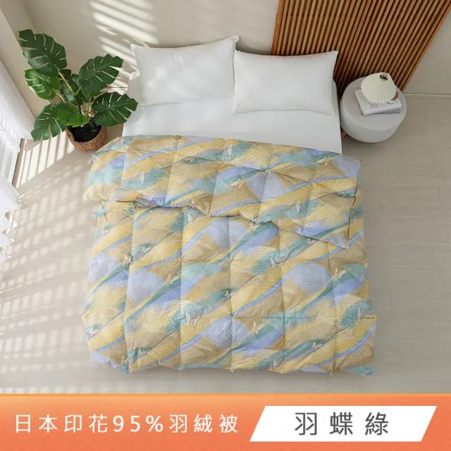 【HongYew 鴻宇】防蹣日本印花長纖棉 日規JIS 95D羽絨被(雙人6x7 冬被 棉被)