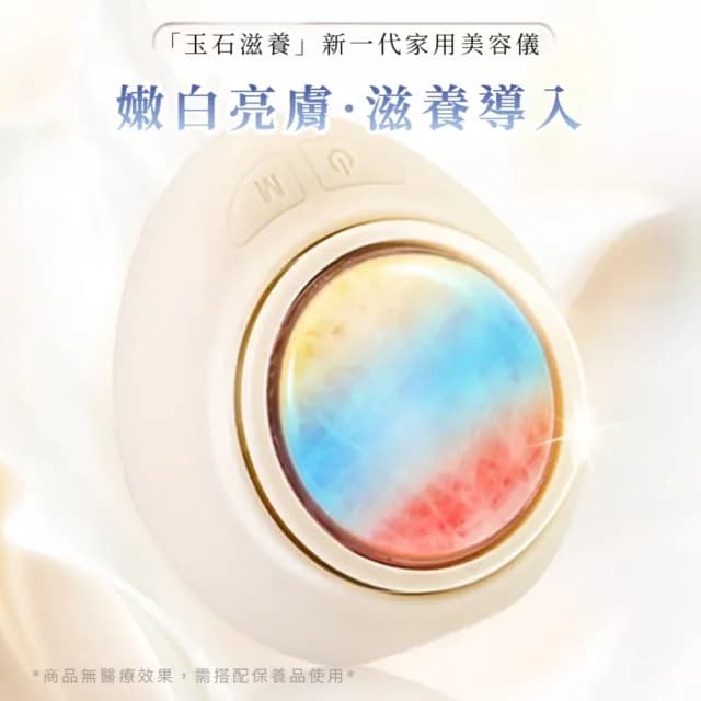 【送禮首選】天然粉晶玉石溫感美容導入儀(保養品導入 震動熱敷 美容儀 眼周按摩 臉部 面膜機 便攜)