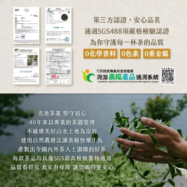 【名池茶業】阿里山首採春茶花奶香高山金萱烏龍150gx4包(共1斤；春茶精選)
