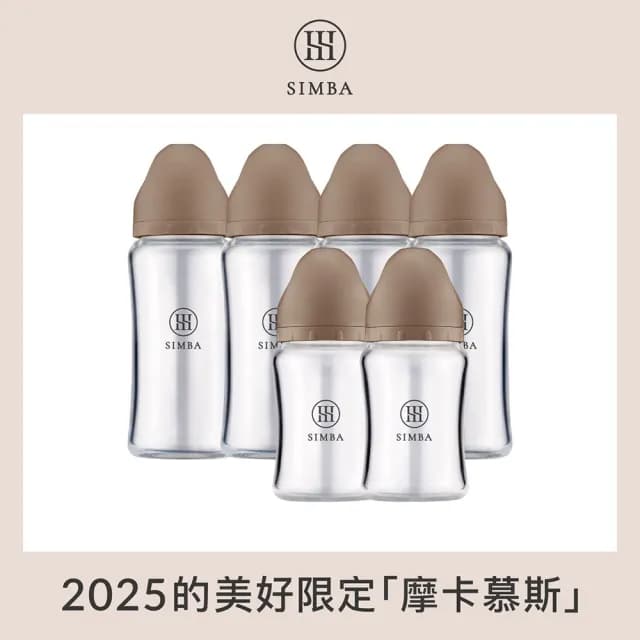 【Simba 小獅王辛巴官方直營】蘊蜜質金玻璃寬口防脹氣奶瓶4大2小全配組-新生適用