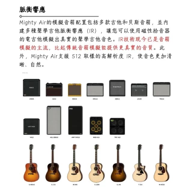 【NUX】Mighty Air 數位吉他音箱／享受音樂律動(藍芽音箱 無線 樂器音箱 音響 迷你音箱)