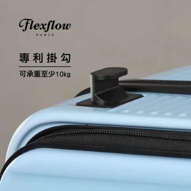 【Flexflow】羅納系列19吋-極地白(官方直營 Flexflow智能測重行李箱)