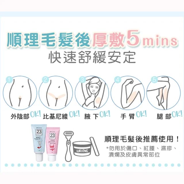 即期品【St.Clare 聖克萊爾】私密呼呼保濕凝露50ml(私密保養 舒緩修護)