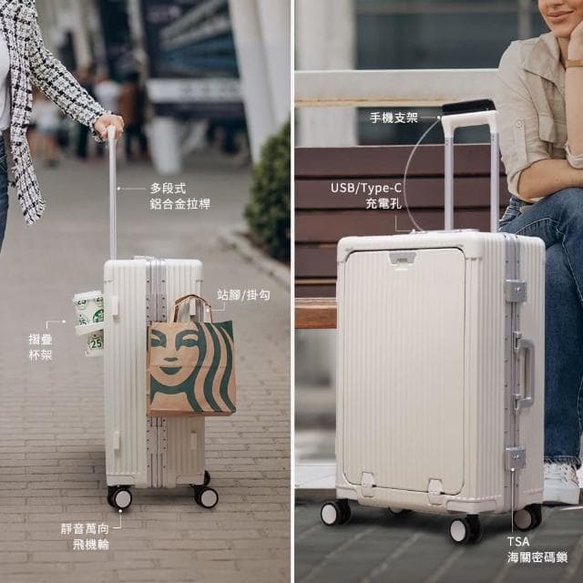 【Arlink】24吋+28吋 前開式行李箱 鋁框箱(行李箱28吋/行李箱24吋/旅行箱/鋁框行李箱/拉桿箱/行李箱套)