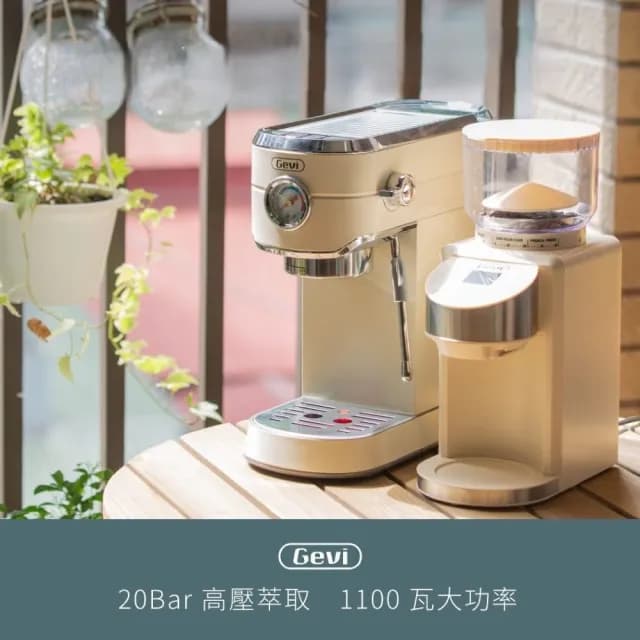 【Gevi】咖啡大師《半自動咖啡機》+《抗靜電磨豆機》超值組合(下單再贈:市價1280元咖啡大師大全配五件組)
