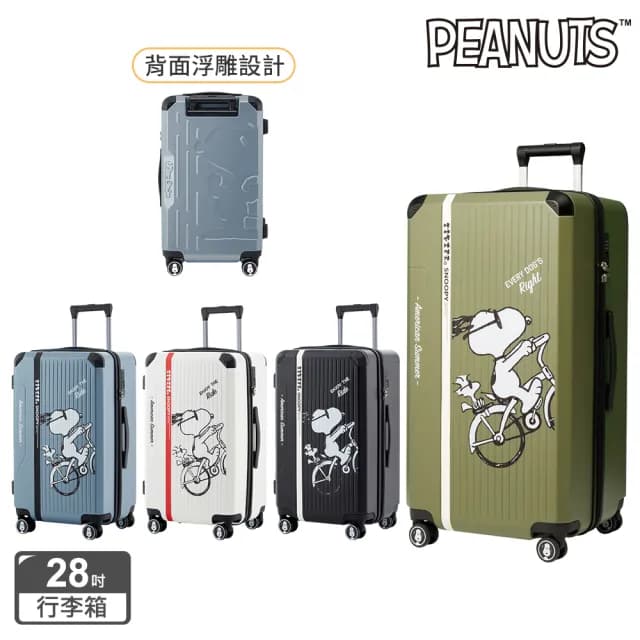 【SNOOPY 史努比】28吋行李箱(好奇/兜風/結伴/經典/放空/LOVE款)