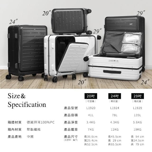 【Arlink】24吋上掀式行李箱 1:9行李箱(行李箱/行李箱24吋/旅行箱/拉鍊箱/拉桿箱/行李箱束帶/行李箱套)