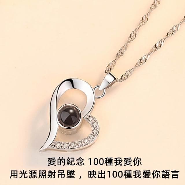 【Penny珮妮】S925銀愛情投影100種語言我愛你項鍊(母親節 情人節 生日 交換禮物 送女友 尾牙 新年 結婚)