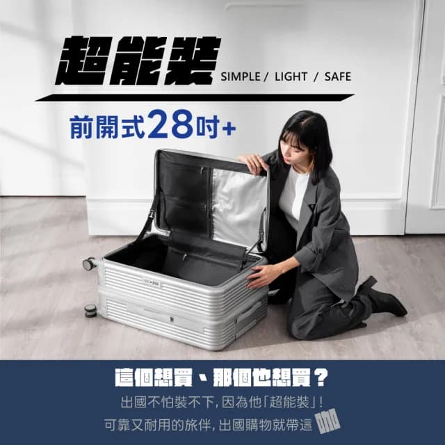 【KINYO】28吋超能裝前開式行李箱 海關鎖 靜音飛機輪 可加大(KLG-2000)