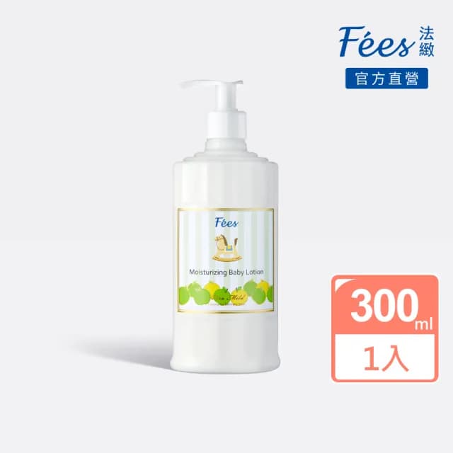 【Fees法緻】嬰兒滋潤保濕乳液-香蘋300ml