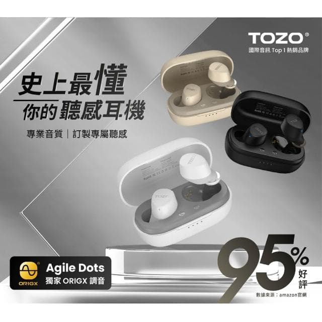 【TOZO】Agile Dots專立體調音AI輔助真無線藍芽耳機(chatGPT/智慧錄音/美國聲學品牌/公司原廠貨)
