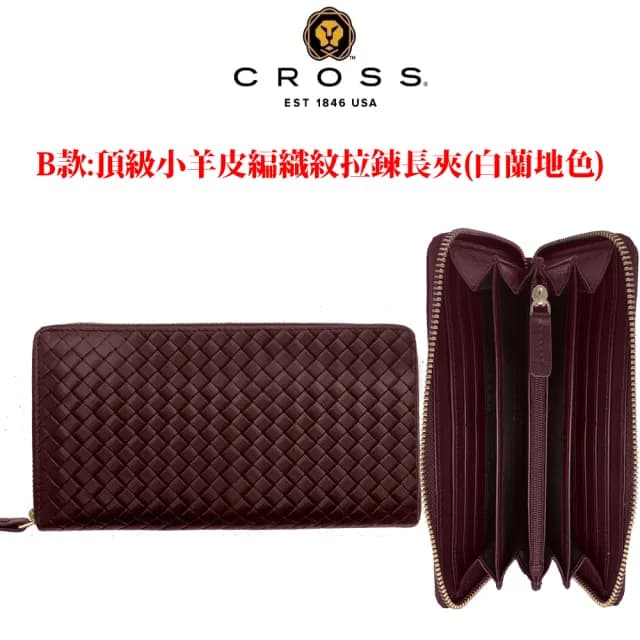 【CROSS】限量1折 頂級小牛皮小羊皮長夾皮夾 全新專櫃展示品(買一送一好禮 七夕情人節禮物 送禮 女夾)