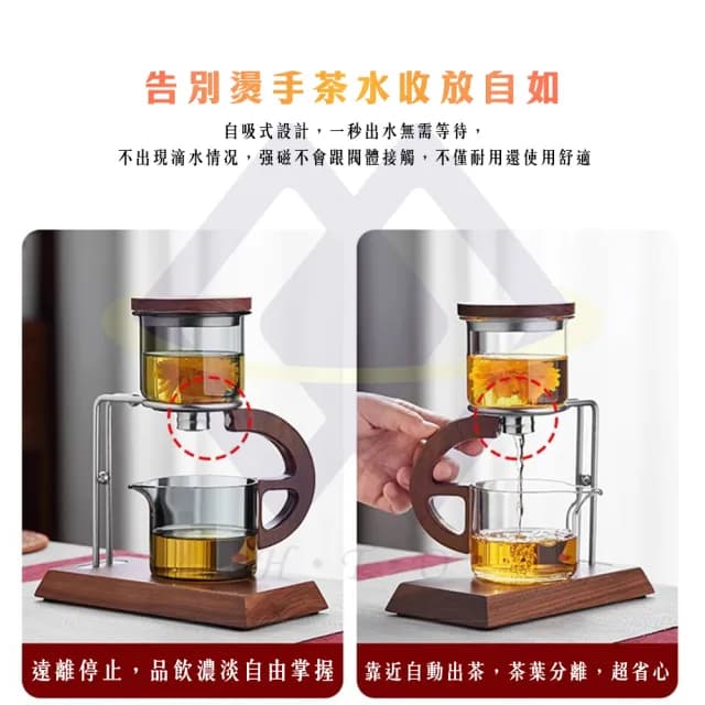 【禾統】半月磁吸泡茶組-含茶杯(茶壺組 泡茶 茶壺 自動磁吸泡茶 玻璃茶具 懶人泡茶)