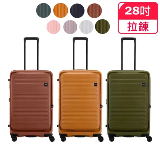 【LOJEL】升級版 CUBO FIT 28吋 前開擴充拉鍊拉桿箱(行李箱 旅行箱 胖胖箱)