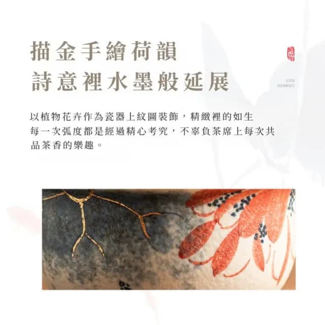 【青花火石】描金手繪荷韻錦鯉茶具禮盒(陶瓷杯 功夫茶杯 公道杯 水杯 水壺 茶具配件 分茶 快客杯 送禮)