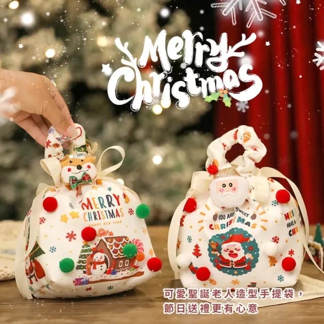 【喜慶】雙11 聖誕老人掛件手提袋2件組(禮品袋 裝飾袋 糖果 交換禮物 包裝袋 婚禮小物 收納包
