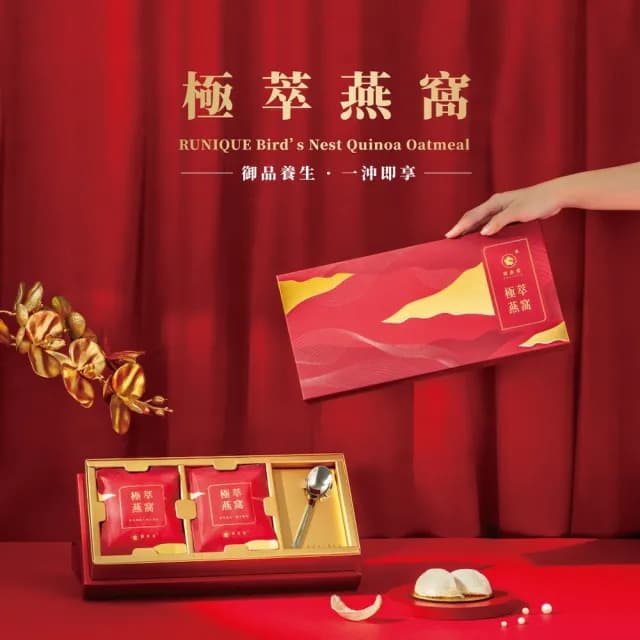 【潤燕窩】極萃燕窩-12入禮盒(燕窩、養生、送禮、伴手禮、母親節)