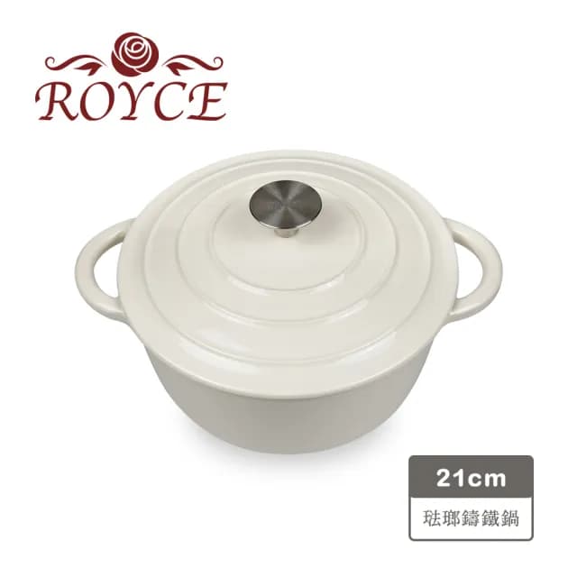【ROYCE 皇家玫瑰】圓形琺瑯鑄鐵鍋3公升(21cm 交換禮物)