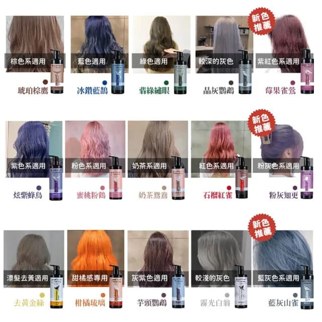 【MPB 巴黎小姐】獸首彩色染補色乳 300ml(15色任選 COSPLAY 護色染髮 補色洗髮精 染後洗髮乳 母親節禮物)