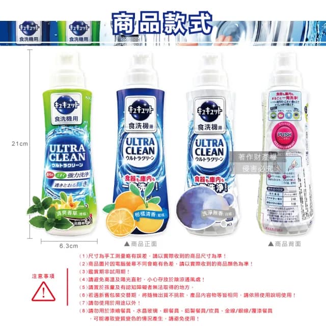 【日本花王KAO】珂珂透CUCUTE洗碗機專用洗碗精480g/瓶(酵素去油除水垢清潔鍋碗盤刀叉筷子湯匙餐具)