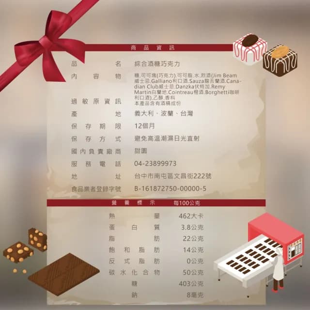 【甜園】綜合酒糖巧克力 禮盒 200gx3盒(爆漿巧克力 交換禮物 聖誕 年節禮盒 巧克力 酒糖 酒心巧克力)