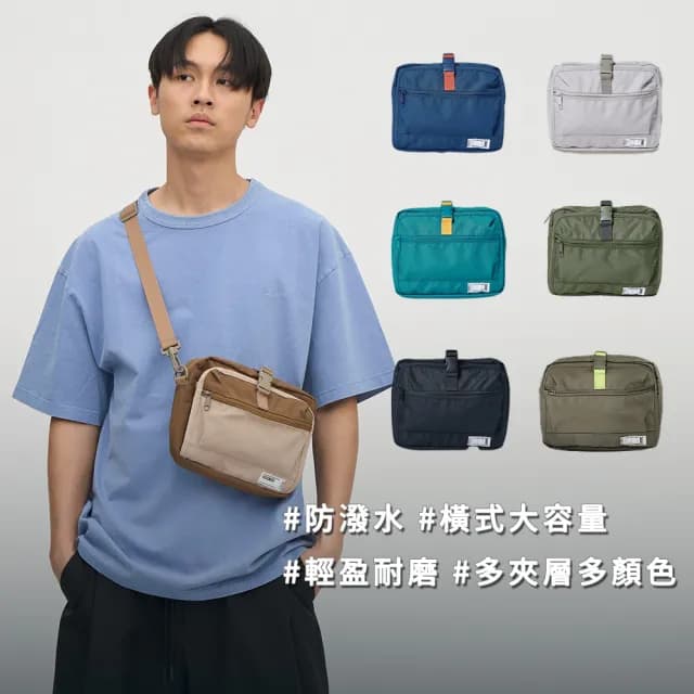 【plain-me】特惠★防潑水大容量橫式PM旅行小包 男斜背包 女斜背包(防水包 側背包 包包 小包 COP3032)
