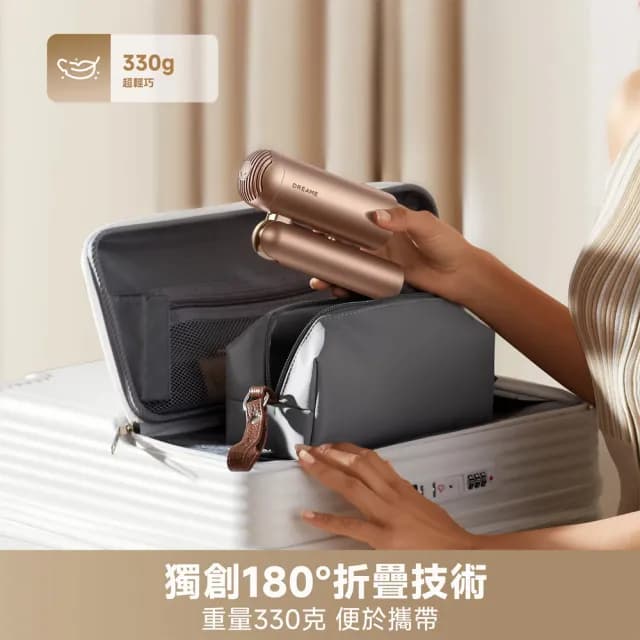 【Dreame 追覓科技】Pocket Uni 魔術折疊高速吹風機(100-240V國際電壓版)