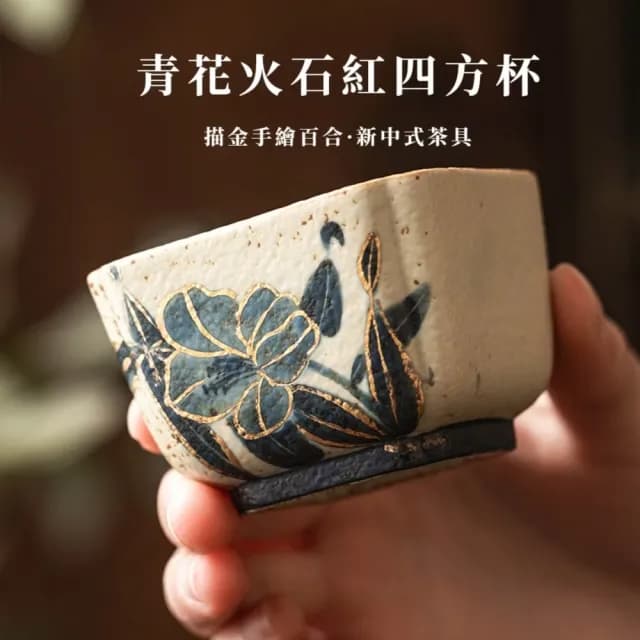 【精奢華】陶瓷青花手繪百合主人杯禮盒(功夫茶杯 茶具 水杯 沖茶 茶器 公道杯 茶藝 旅行 品茗杯 禮物)