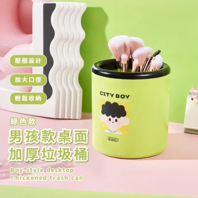 【兒童好物】男孩款桌面加厚垃圾桶(清潔 居家 擺飾 辦公室 桌面收納桶 小垃圾桶 交換禮物 刷具桶 學生)