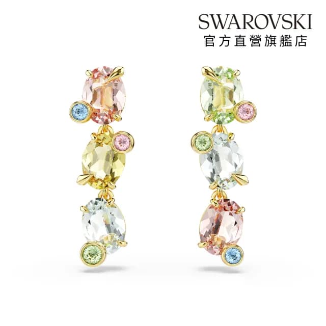 【SWAROVSKI 施華洛世奇】Gema 水滴形耳環 非對稱設計 混合式切割 漸層色 鍍金色
