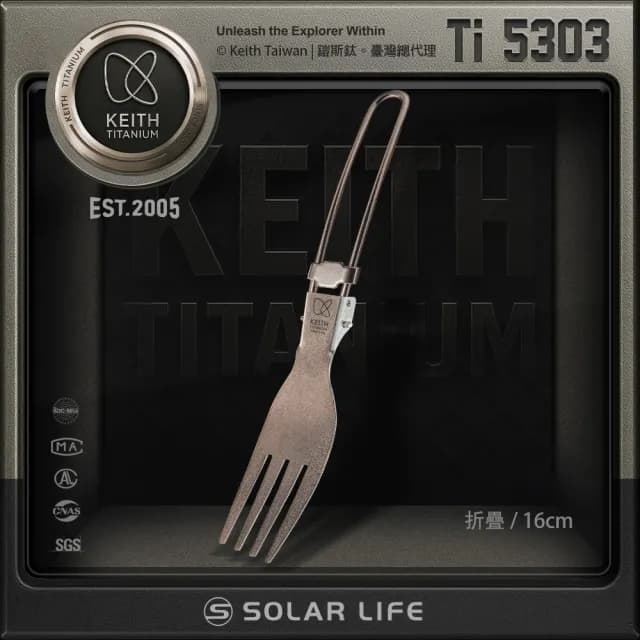 【Keith】鎧斯純鈦環保餐具折疊叉子 16cm / Ti5303(露營登山餐具戶外鈦金屬摺疊餐叉沙拉叉隨身環保餐具)