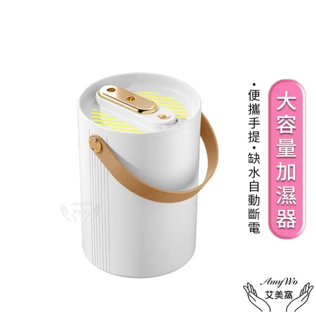 【Amywo艾美窩】加濕器臥室家用靜音大容量IT-00501(加濕器 香氛機水氧機 擴香機 水氧機 香氛機)