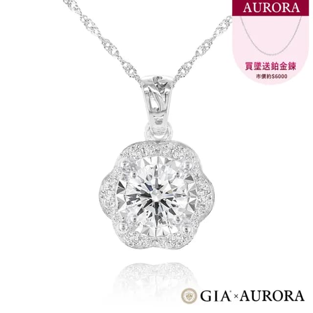【AURORA 歐羅拉】GIA 50分  D SI2 3VG  天然鑽石 鑽墜 項鍊 圓鑽 八心八箭  花情
