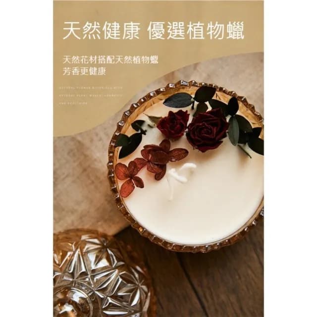 【TWBUY 台灣好購】皂花香薰蠟燭玻璃杯禮盒 香氛禮盒 精油蠟燭(居家香氛 皂花裝飾)