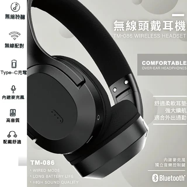 【HongXin】藍牙頭戴式耳機 頭戴式耳機 耳罩耳機 無線耳機(頭戴式耳機/耳罩耳機/藍牙頭戴式耳機)