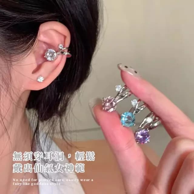 【一戴閃】絕美氣質仙女閃鑽點綴耳骨夾-4色組入(混搭百搭 無耳洞 耳夾式耳環 生日禮物 穿搭配件)