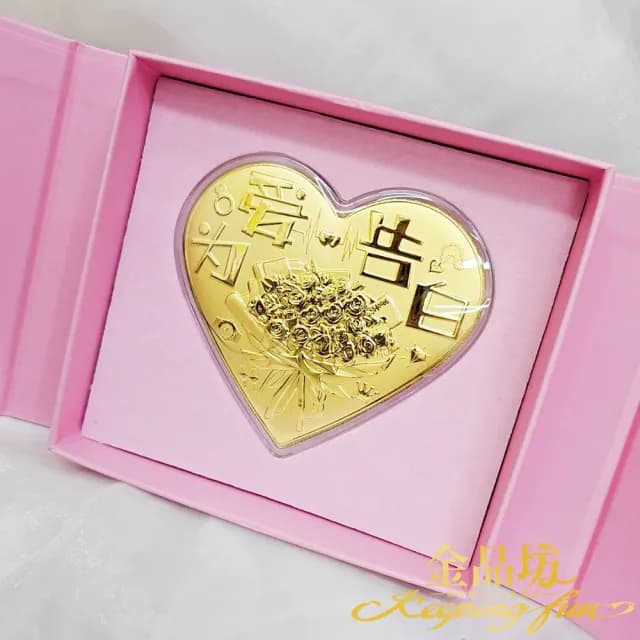 【金品坊】黃金禮盒為愛告白禮盒擺件 0.520克≒0.14錢(純金999、黃金禮物、情人節禮物、情侶送禮)