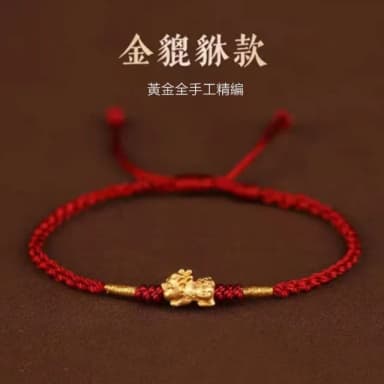 【Penny珮妮】黃金999迷你☆貅寶寶手繩手鍊(母親節 送女友 交換禮物 生日禮 情人節 尾牙 新年 結婚)